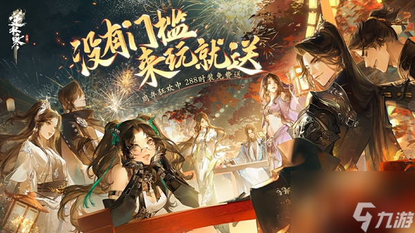 <a id='link_pop' class='keyword-tag' href='https://www.9game.cn/nishuihan1/'>逆水寒手游</a>周年庆288时装签到时间
