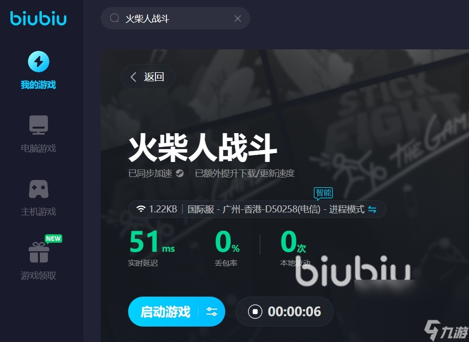 火柴人战斗卡顿怎么解决 火柴人战斗加速器推荐