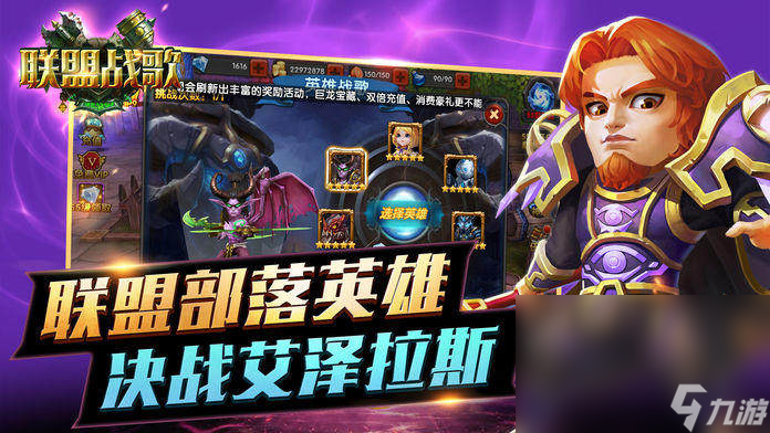 联盟战歌下载链接 联盟战歌在哪下载截图