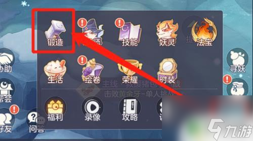 长安幻想如何打造其他职业80级装备属性 长安幻想装备打造时应该选择什么等级