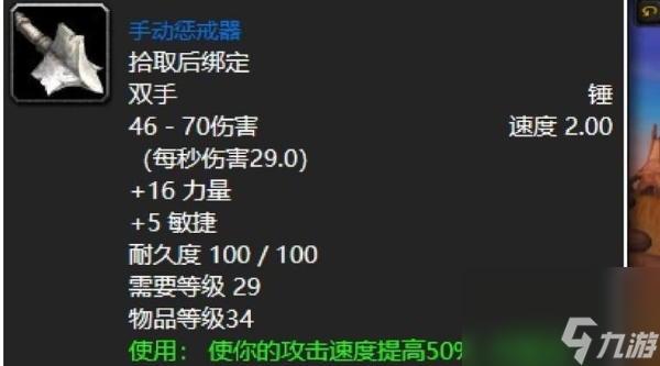 魔兽世界诺莫瑞根副本装备介绍