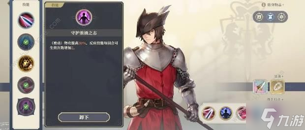 铃兰之剑玛利克技能选择推荐 玛利克技能怎么用