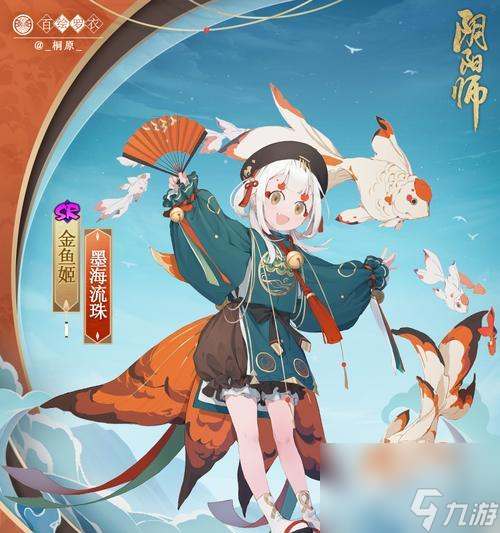 探秘《阴阳师》中的金鱼姬（揭秘金鱼姬的技能与修炼之道）