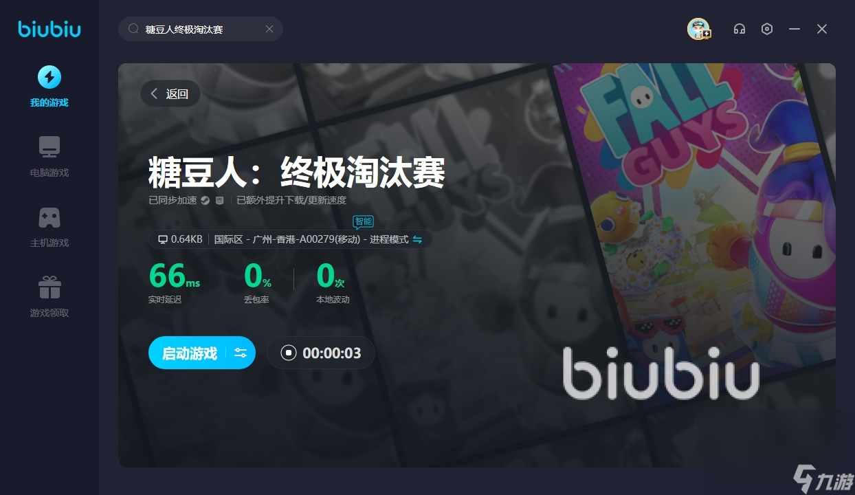 糖豆人终极淘汰赛闪退怎么办 糖豆人终极淘汰赛加速器分享