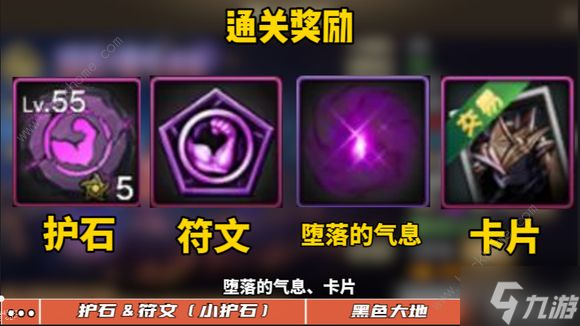dnf手游护石符文在哪得 地下城与勇士起源护石符文获取搭配详解