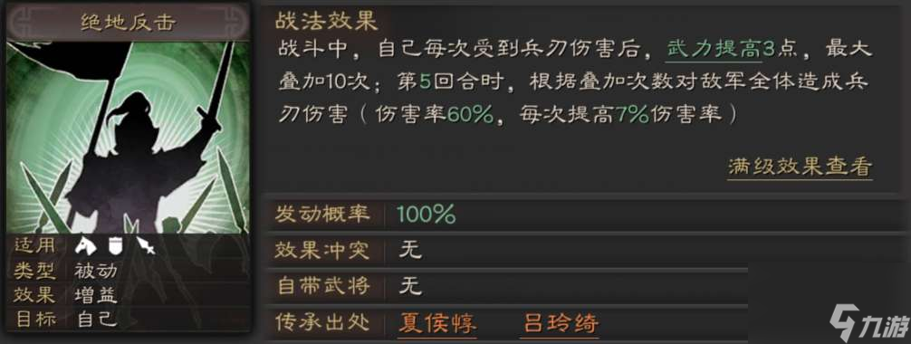 三国志战略版夏侯惇介绍