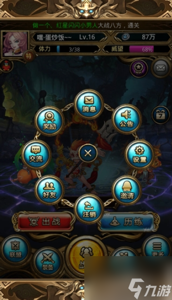 傲世西游怎么加好友 《傲世西游》加好友方法