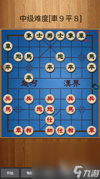 經(jīng)典中國象棋下載手機版地址 經(jīng)典中國象棋最新版下載鏈接