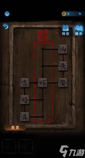 紙嫁衣5來(lái)生戲第一章通關(guān)圖文攻略