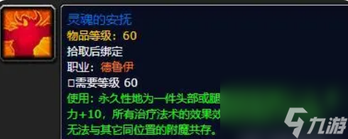 魔獸世界祖格附魔怎么換 魔獸世界祖格附魔玩法攻略