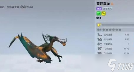 創(chuàng)造吧我們的星球翼龍在哪抓 創(chuàng)造吧我們的星球翼龍位置介紹
