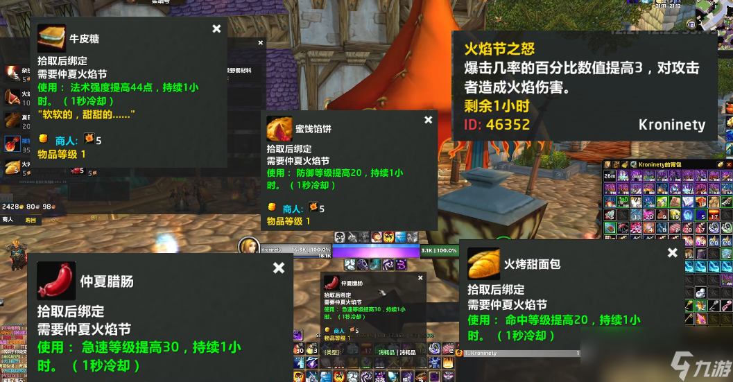 魔兽世界wlk仲夏火焰节玩法攻略