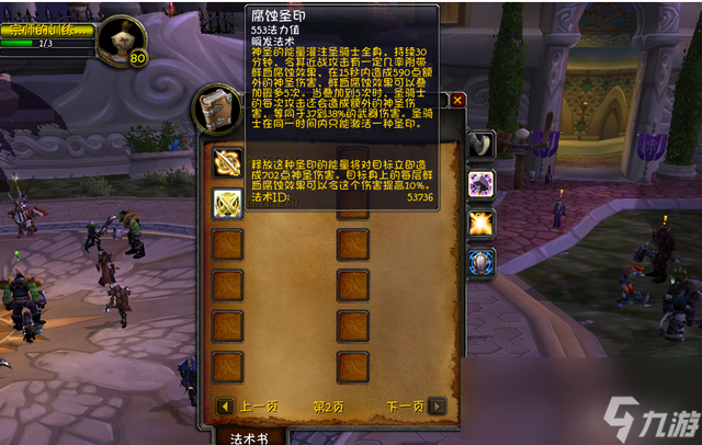魔兽世界wlk惩戒骑输出手法