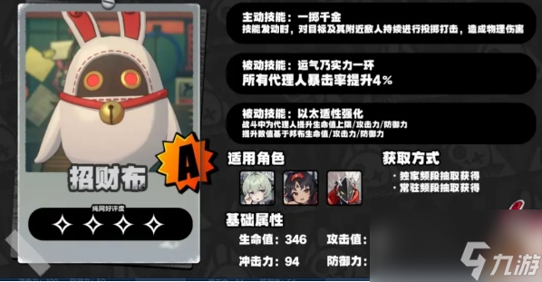 绝区零邦布强度具体解析