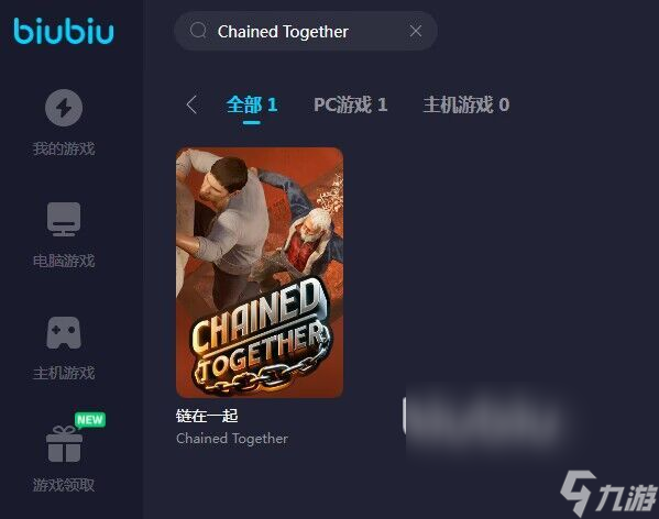 ChainedTogether可以联机吗 链在一起联机卡顿解决办法分享