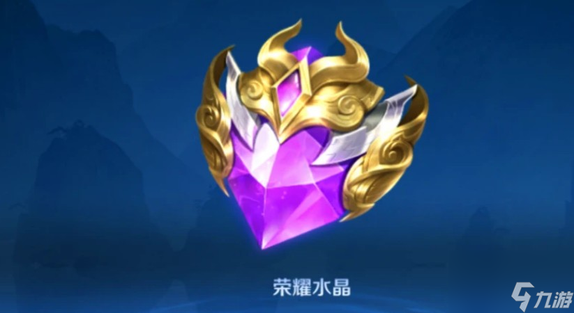 王者水晶有什么用處