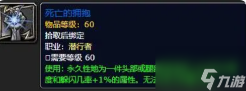 魔兽世界祖格附魔怎么换 魔兽世界祖格附魔玩法攻略