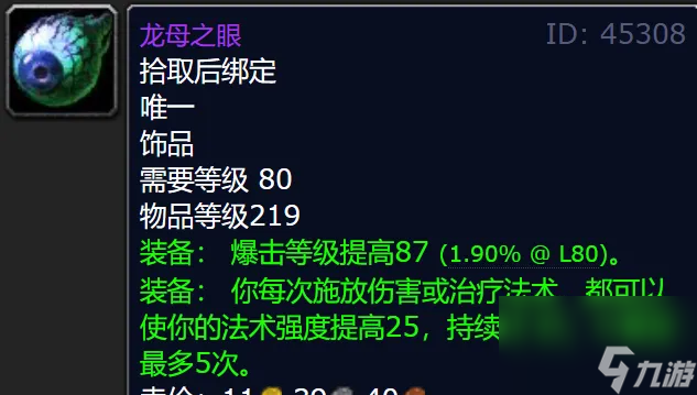 魔兽世界wlk奥杜尔掉落大全