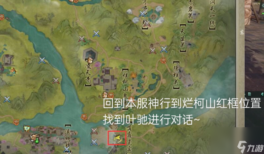劍網(wǎng)3追魂骨奇遇攻略