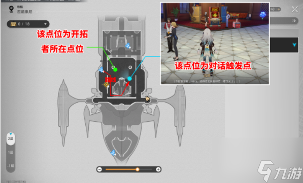 崩坏星穹铁道与我同行/在路上成就攻略