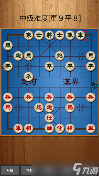 经典中国象棋下载移动版地址 经典中国象棋最新版本下载链接截图