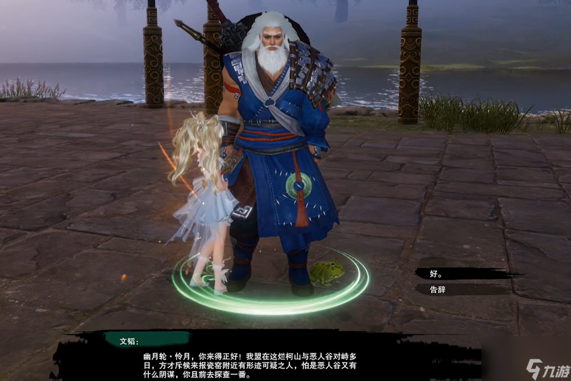 劍網(wǎng)3追魂骨奇遇攻略