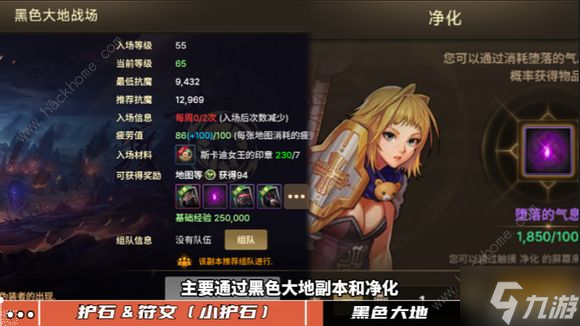 dnf手游护石符文在哪得 地下城与勇士起源护石符文获取搭配详解