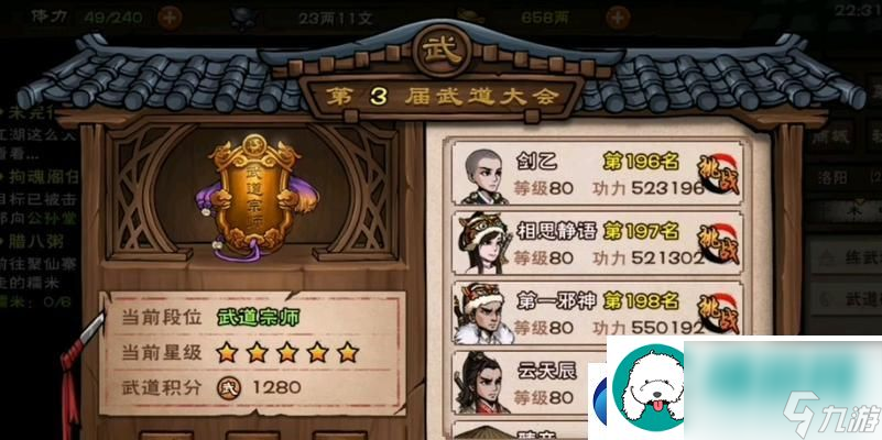 江湖少林棍加点攻略：精通输出棍
