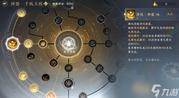 逆水寒手游玄机版本奶妈内功怎么加？玄机版本奶妈养成攻略[多图]