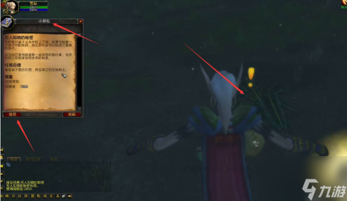 魔兽世界视灵药剂前置任务怎么做 魔兽世界视灵药剂前置任务完成攻略