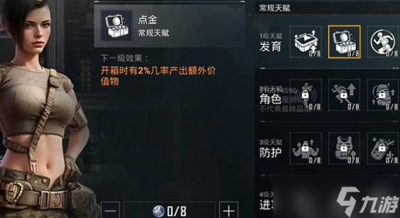 和平精英地铁逃生金库密码卡位置在哪