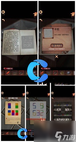 《阴阳锅3阴缘牵》第一章图文攻略