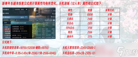 逆水寒手游玄机版本奶妈养成攻略