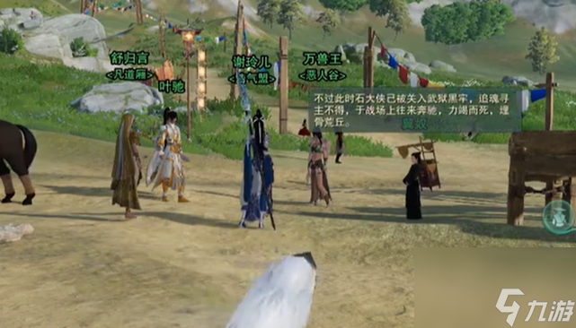 劍網(wǎng)3追魂骨奇遇攻略