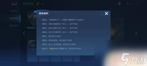共享皮肤戳戳怎么获得 王者荣耀皮肤共享戳戳奖励分享