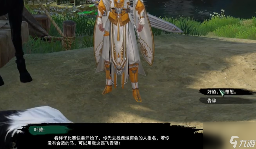 劍網(wǎng)3追魂骨奇遇攻略