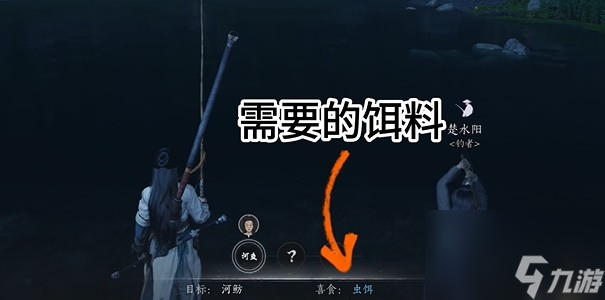 燕云十六声鱼竿获得途径大全