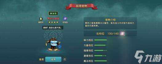 魔力宝贝复兴烈风哥布林强度及玩法详解