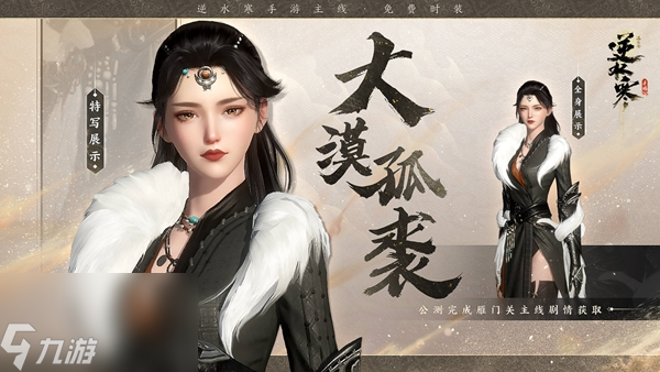 逆水寒手游天机迷城老二通关攻略