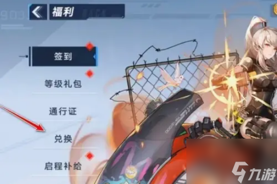 幻塔最新兌換碼cdk有什么 幻塔最新兌換碼cdk大全2024