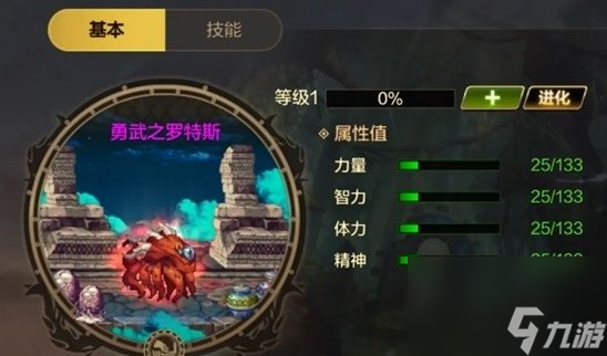dnf手游罗特斯宠物属性是什么 地下城与勇士起源罗特斯宠物属性介绍