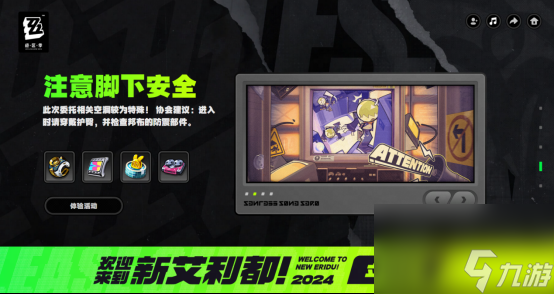 《绝区零》公测在即 GameViewer助你用手机随时随地畅享《绝区零》PC端游级画质！