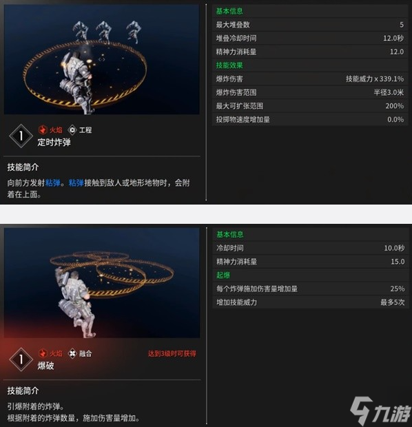 第一后裔埃西莫技能/五維屬性一覽