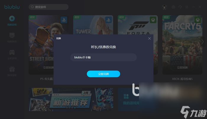 糖豆人终极淘汰赛延迟怎么办 糖豆人终极淘汰赛加速器使用推荐