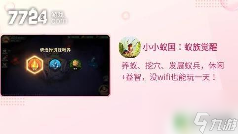 小小蚁国觉醒蛋白 小小蚁国蚁族觉醒六套最强阵容