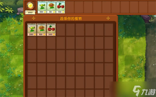植物大战僵尸融合版攻略大全