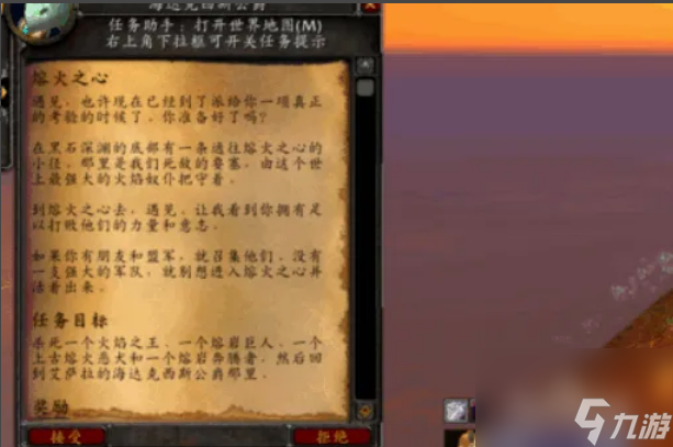 魔兽世界mc灭火任务怎么做 魔兽世界mc灭火任务完整流程攻略
