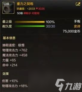 dnf手游枪炮师用什么武器好 dnf手游枪炮师武器排行