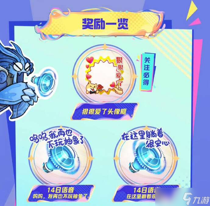 王者荣耀狠狠爱了头像框怎么获得？狠狠爱了头像框获取攻略[多图]