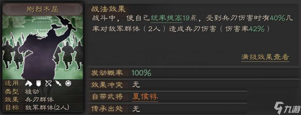 三国志战略版夏侯惇介绍